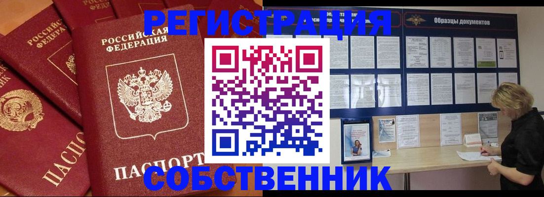 пропишу в квартире в Мамадыше