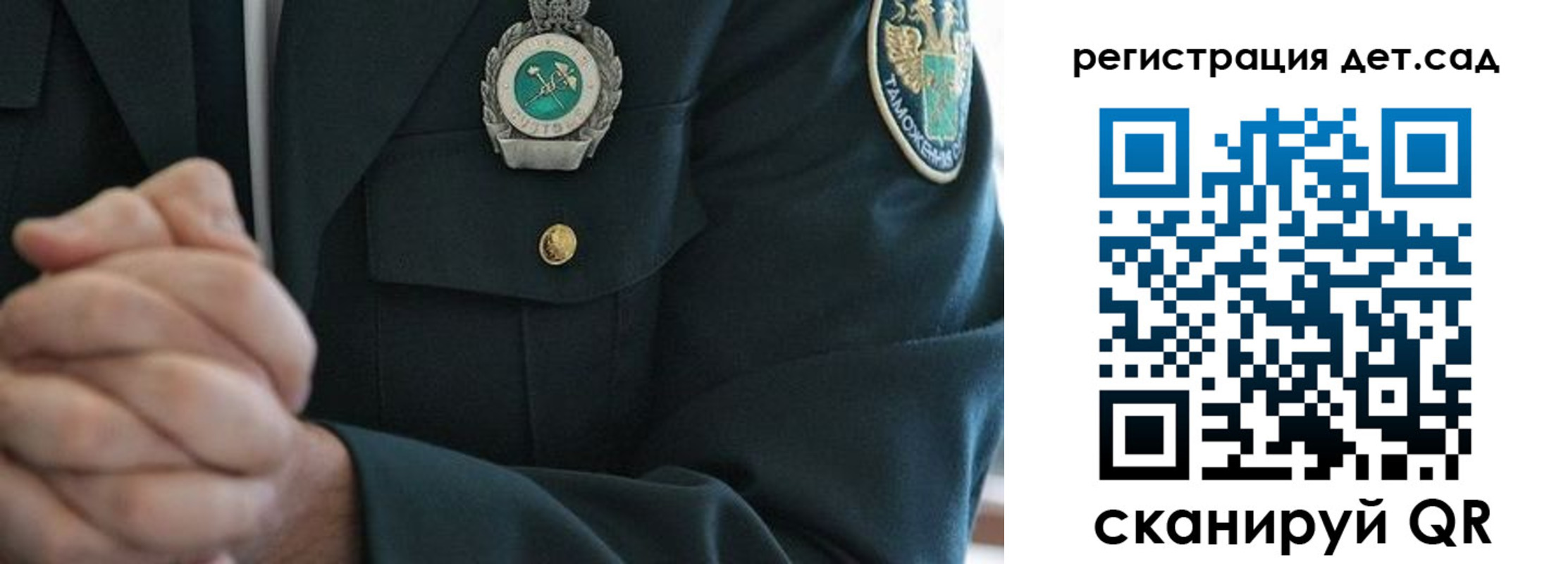 регистрация для дет. сада в Мамадыше