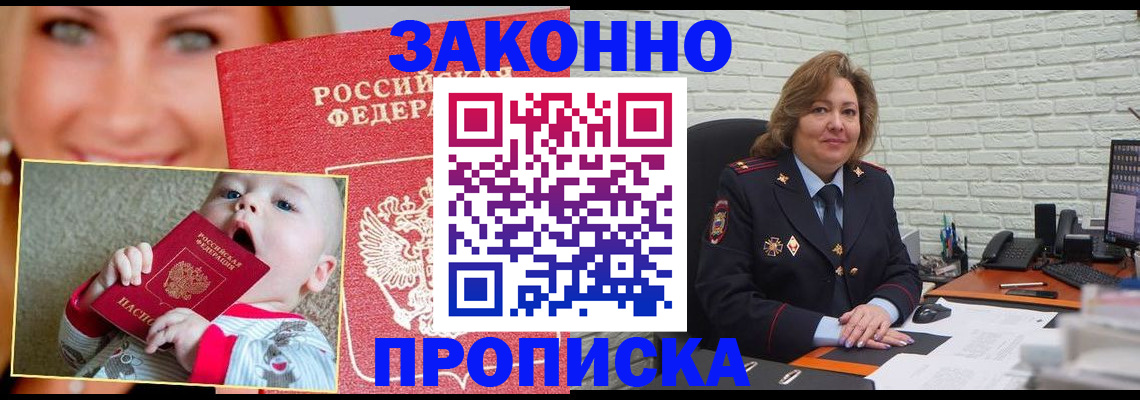 где прописаться в Мамадыше