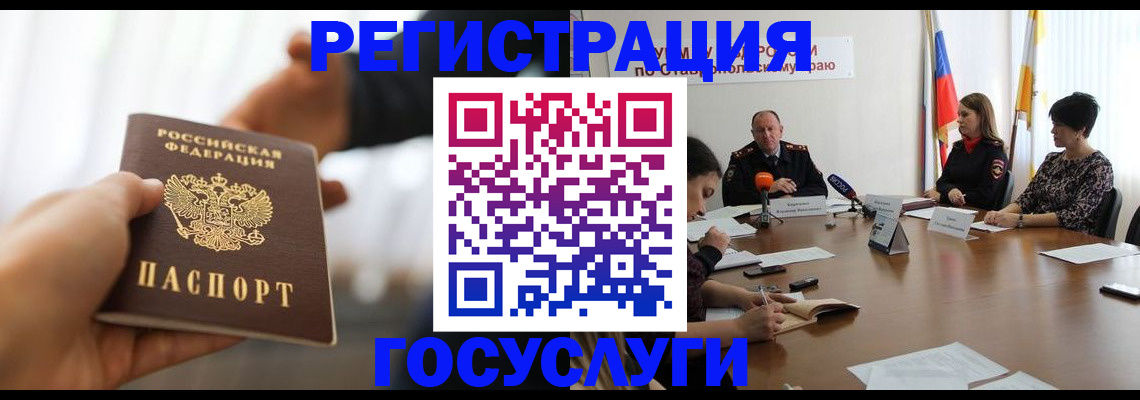 временная регистрация в Мамадыше