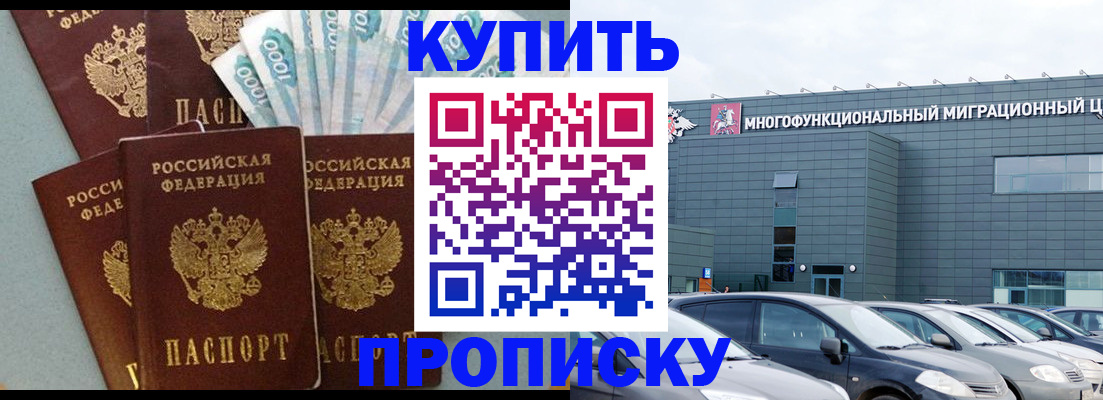 прописка штамп в Мамадыше